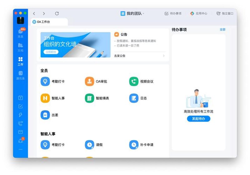 北京软件定制开发：适应变化，引领未来