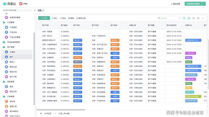 企业信息化解决方案：构建数字化转型时代的护城河